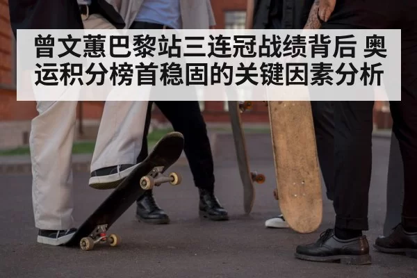 skateboarding street style