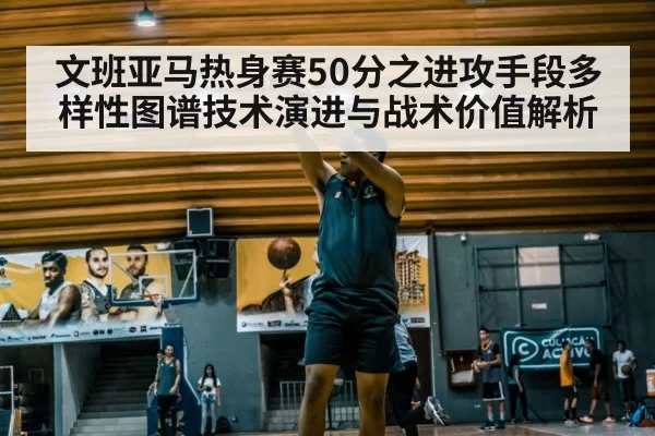 basketball player shooting